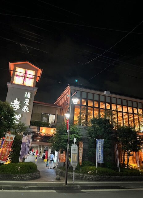 湯屋敷孝楽【北浦和】駅から歩いて行けるスーパー銭湯
