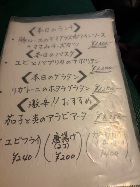 豚ロースのデミグラス赤ワインソース＋ささみチーズカツ